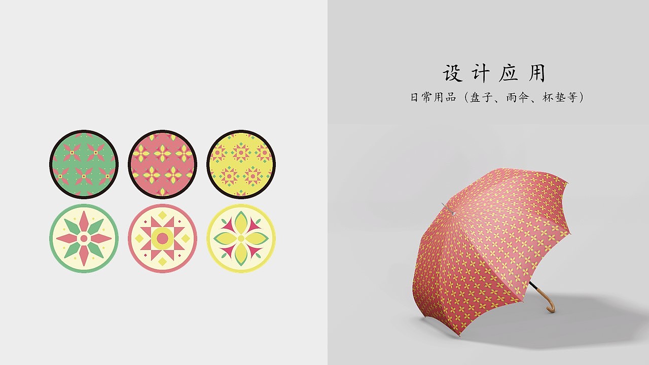 民族纹样的设计与应用（图ZMjMyMzc0NjMy） - 品牌 - 站酷设计师阿婆出品原创素材 - 站酷ZCOOL