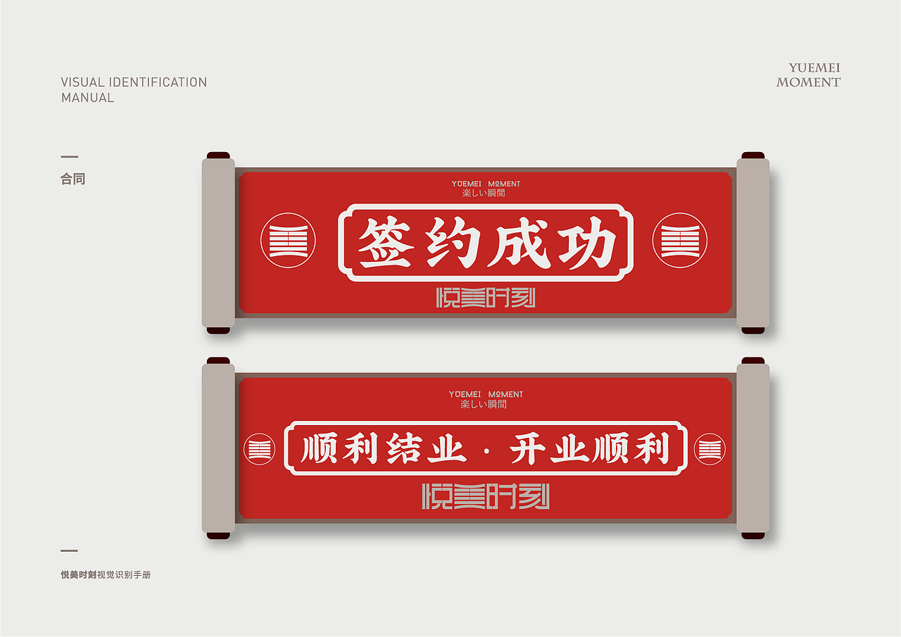 悦美时刻（图ZMjU5NzU4NTU2） - 品牌 - 站酷设计师刘小晋原创素材 - 站酷ZCOOL