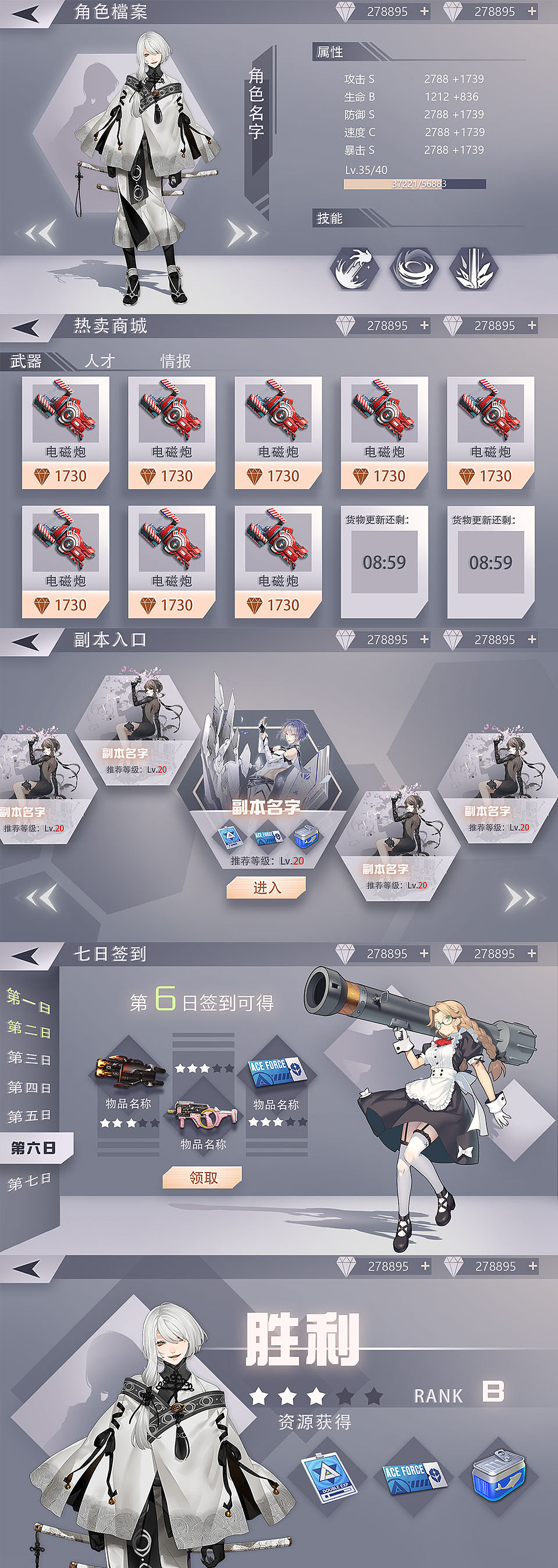 二次元横版界面练习（图ZMjc4MTAyNzc2） - 游戏UI - 站酷设计师Eugenia_原创素材 - 站酷ZCOOL