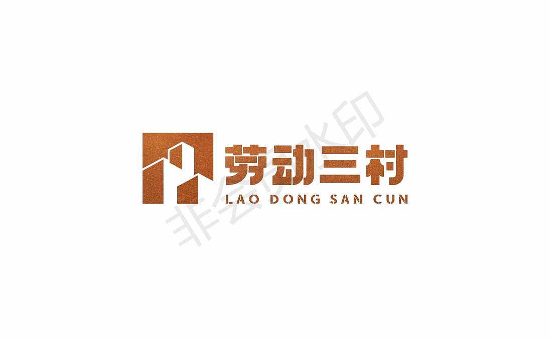 劳动三村文化建设方案（图ZMjkwNzUxNzky） - 景观设计 - 站酷设计师火山跑兔原创素材 - 站酷ZCOOL