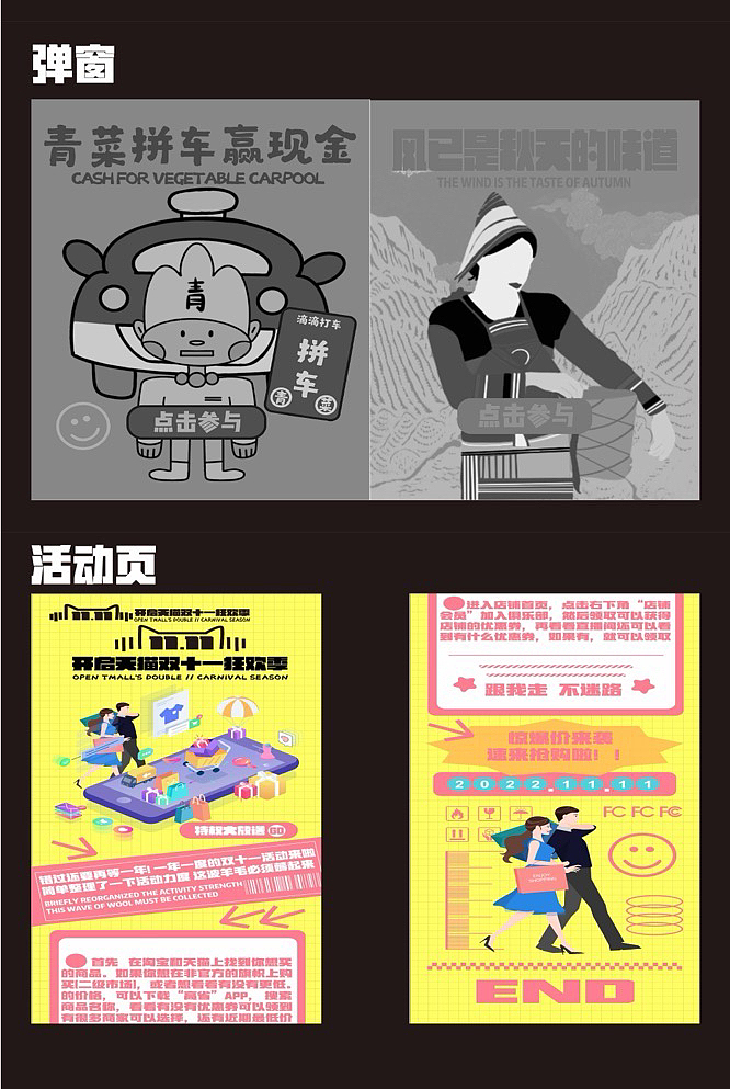 十月份插画总结