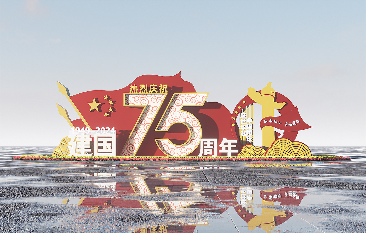 建国75周年美陈（图ZMzc2OTYwNTA4） - 其他三维 - 站酷设计师沐奚文化原创素材 - 站酷ZCOOL