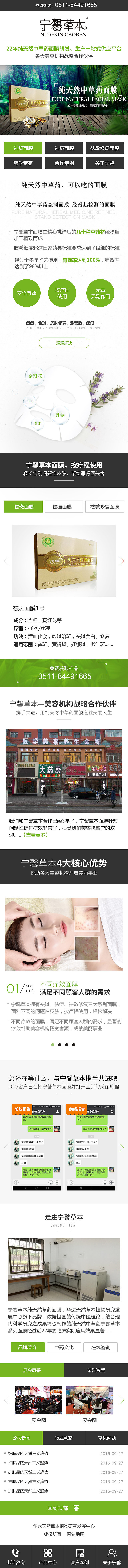 华达天然草本