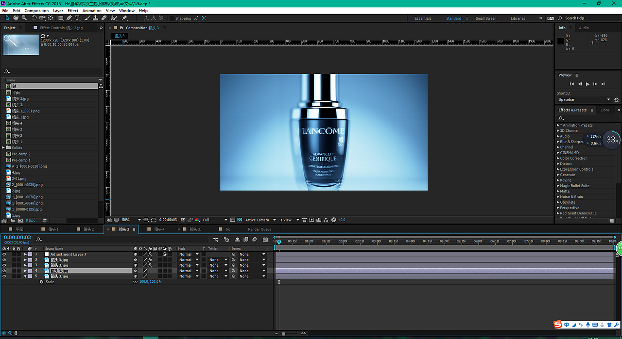 C4D+AE兰蔻小黑瓶视频广告