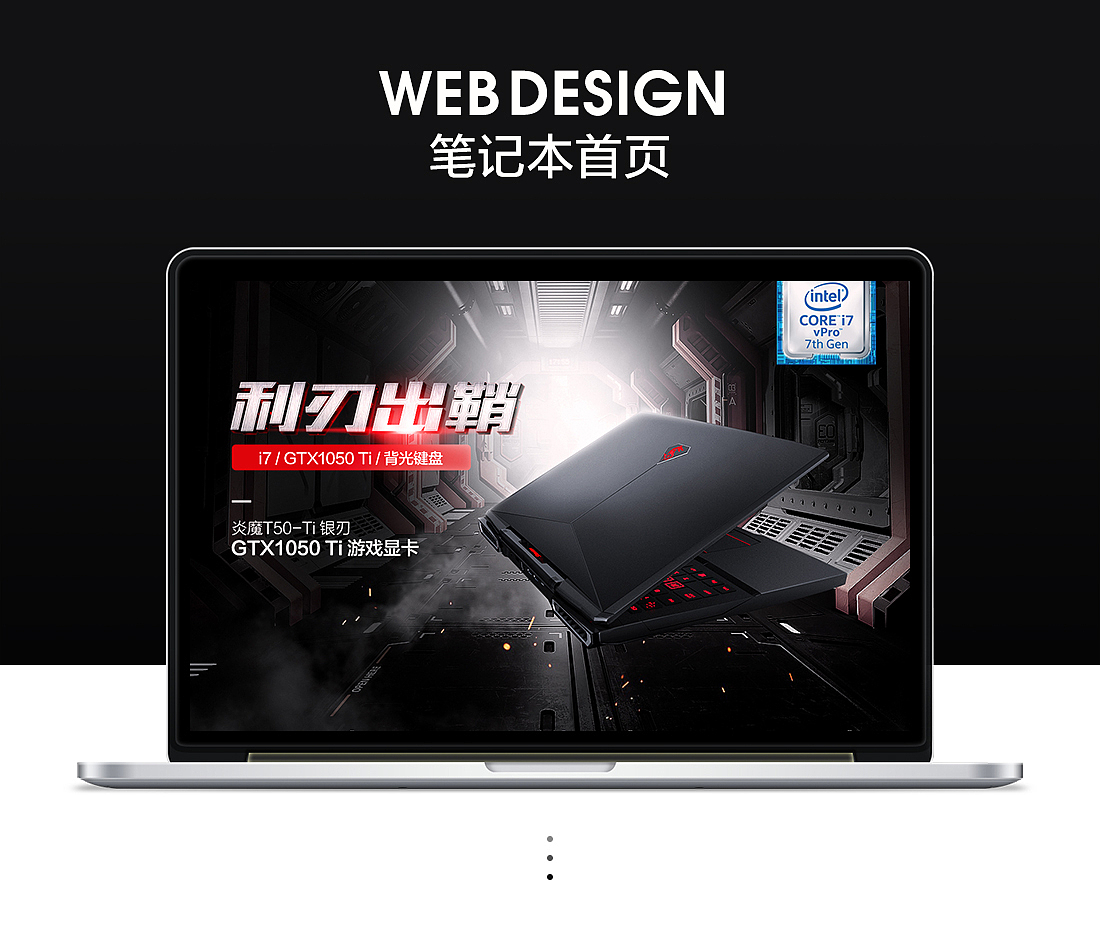 3C数码笔记本电脑首页专题页活动页