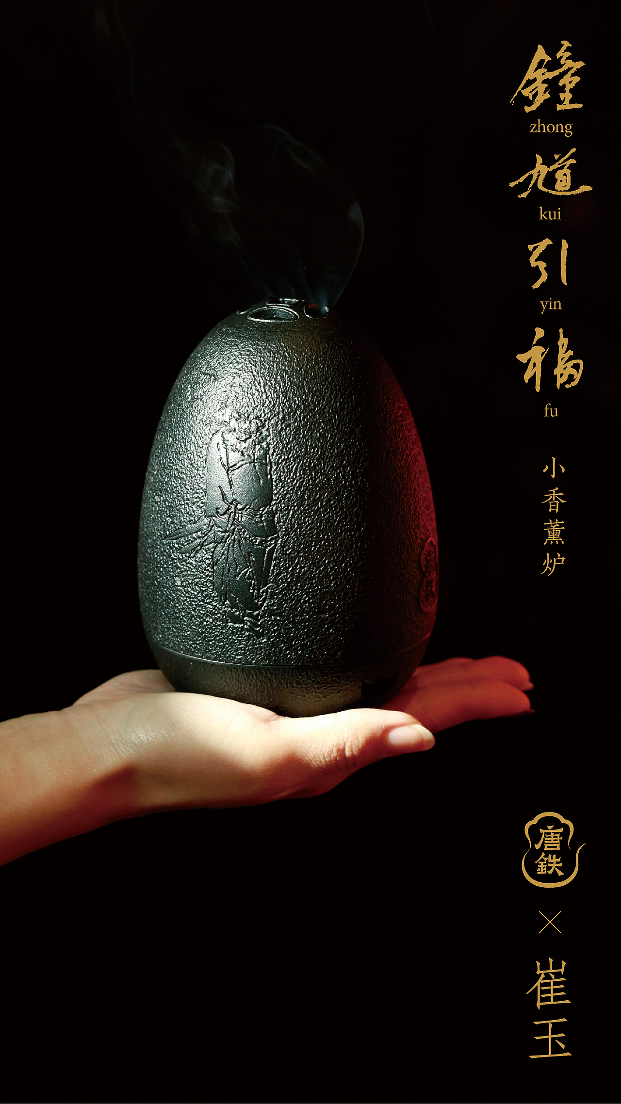 唐铁钟馗引福小香炉（图ZMjMwNzg2MTQ4） - 工艺品设计 - 站酷设计师唐铁原创素材 - 站酷ZCOOL