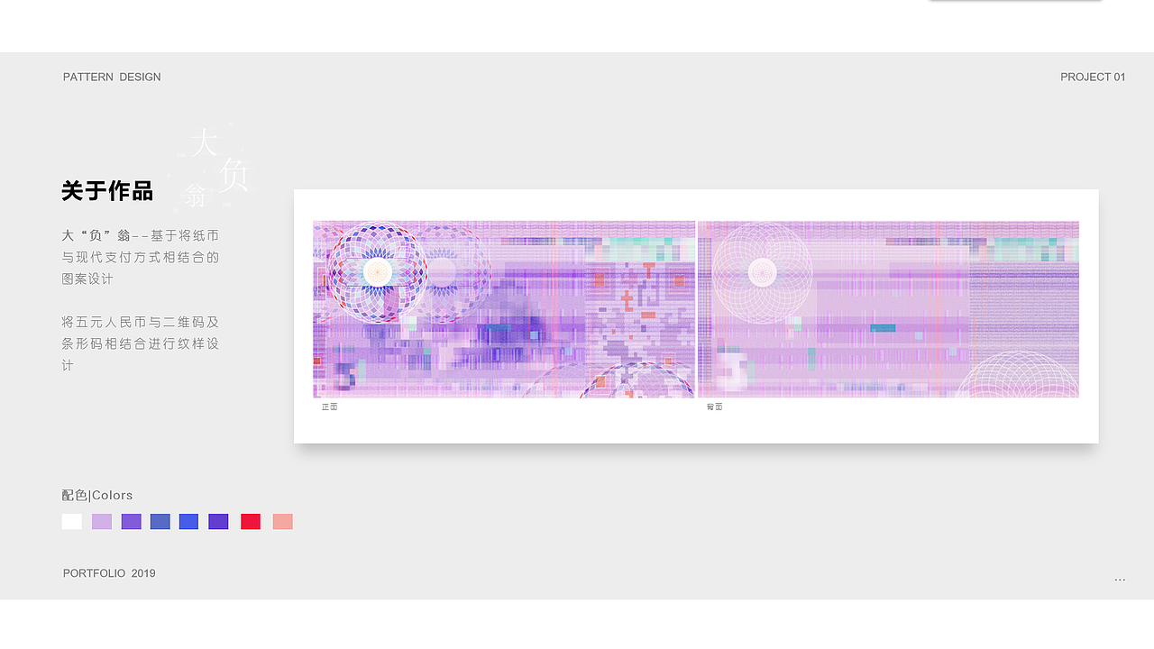 《大负翁》 —— "超额消费"我们也可以玩!!!