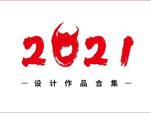 2021 首页-详情页合集