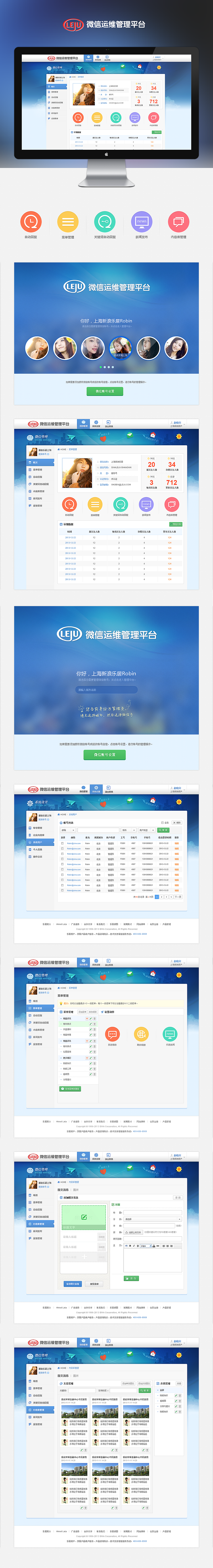 管理系统平台（图ZMTY3ODE0MjA=） - 门户网站 - 站酷设计师oubazyc原创素材 - 站酷ZCOOL