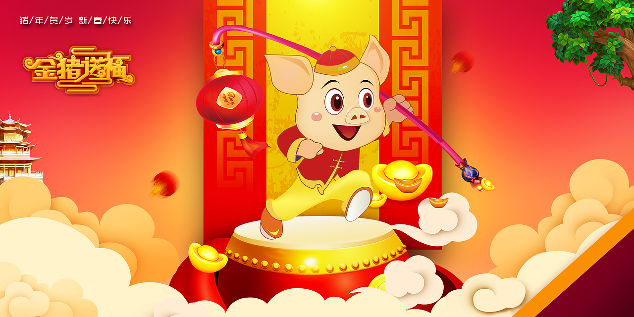 持福金猪（图ZMTQzMjkzNDY4） - IP形象 - 站酷设计师良冬然原创素材 - 站酷ZCOOL