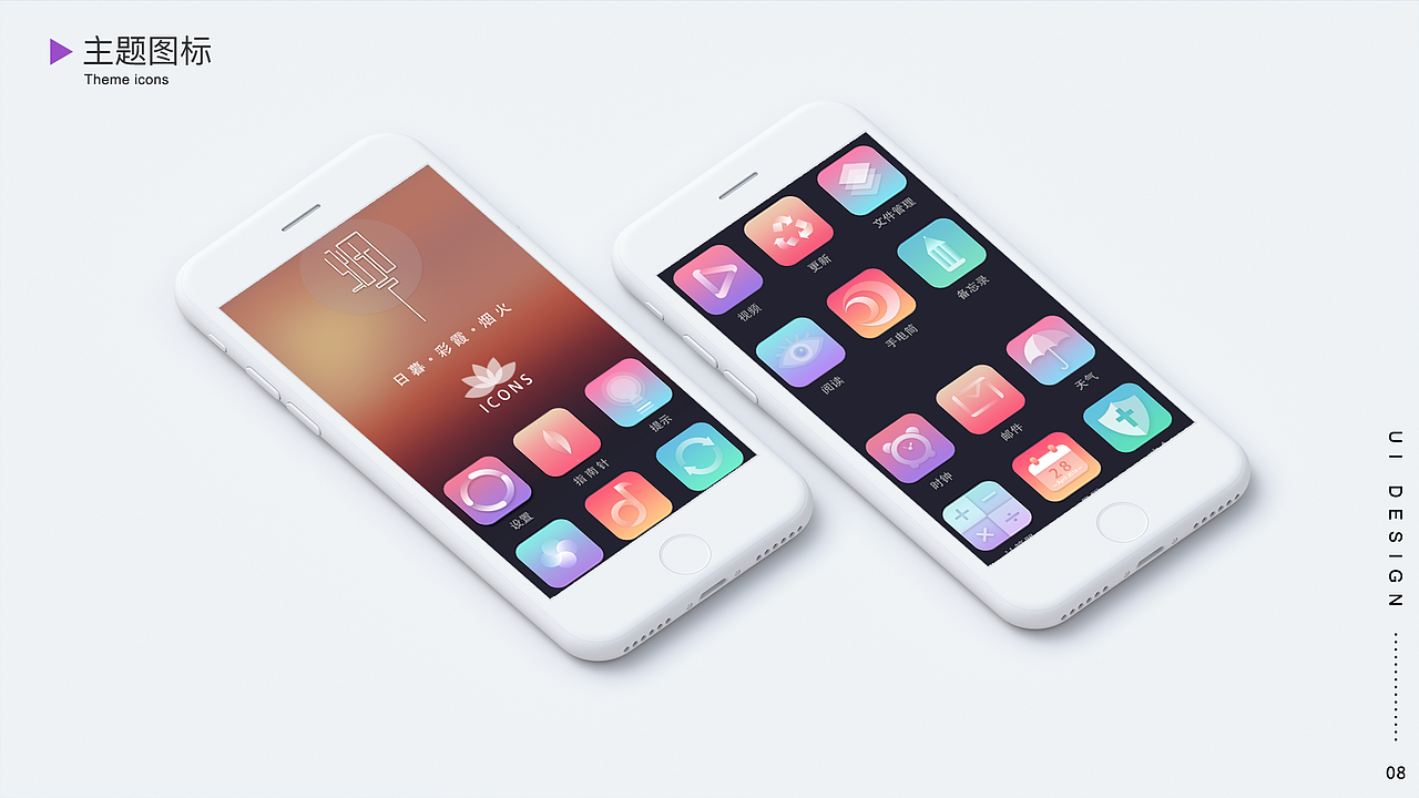 主题图标，APP界面，小程序（图ZMTU0Mjc3Mzg4） - APP界面 - 站酷设计师丿Sharp原创素材 - 站酷ZCOOL