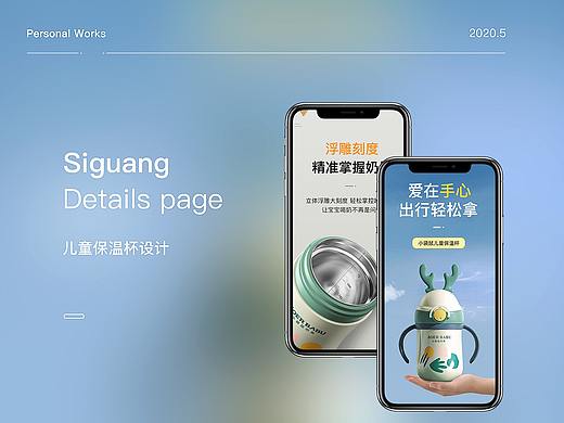详情页合集加电商首页（个人主页-ZNTI1MzYzMjA=） - 电商 - 站酷设计师阿拉光原创素材 - 站酷ZCOOL