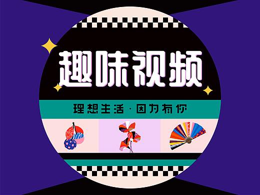 趣味视频01