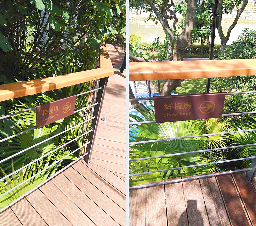 户外样板房指引-挂牌