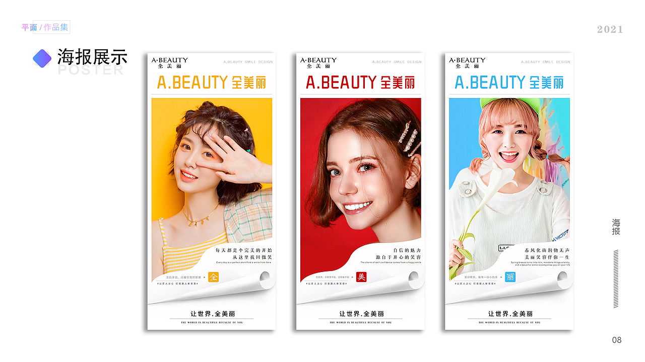 平面作品集（图ZMjg3NzkyMTg0） - 海报 - 站酷设计师阿遥621原创素材 - 站酷ZCOOL