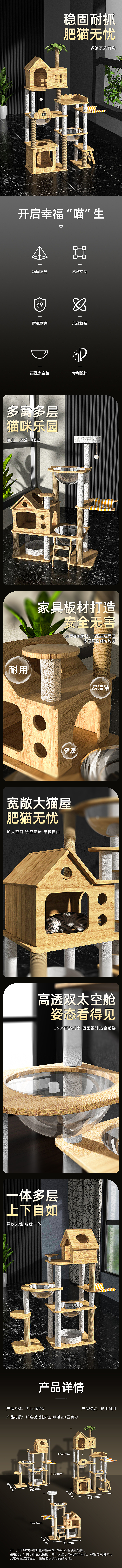 猫爬架（图ZMzE3NjA0OTcy） - 其他 - 站酷设计师跑跑跑不快原创素材 - 站酷ZCOOL