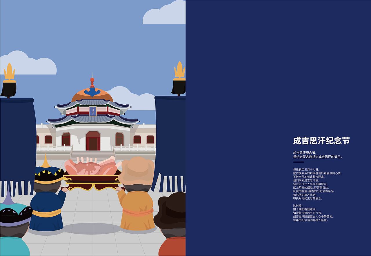 【商用稿】内蒙古旅游文化手账插画