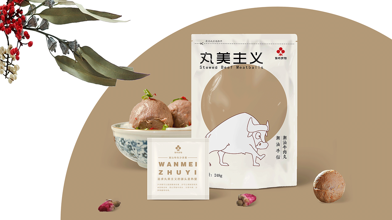 潮汕之《潮汕牛肉丸》（图ZMTY5MTA3NTc2） - 包装 - 站酷设计师RACHEL金桔柠萌原创素材 - 站酷ZCOOL
