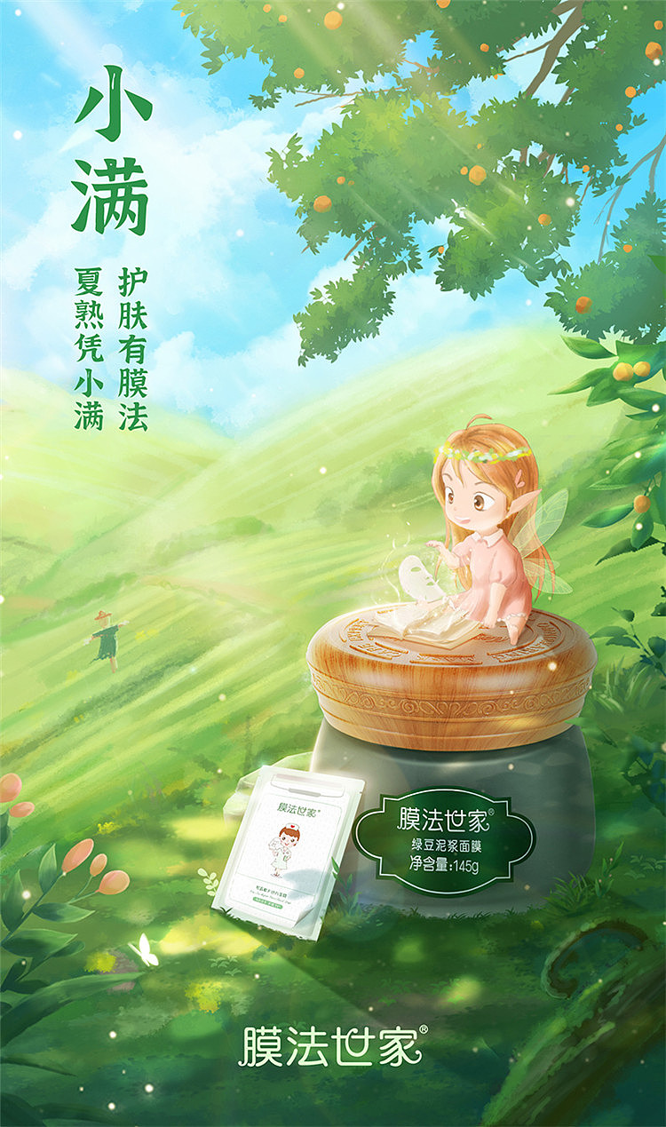 膜法世家-2020作品合集