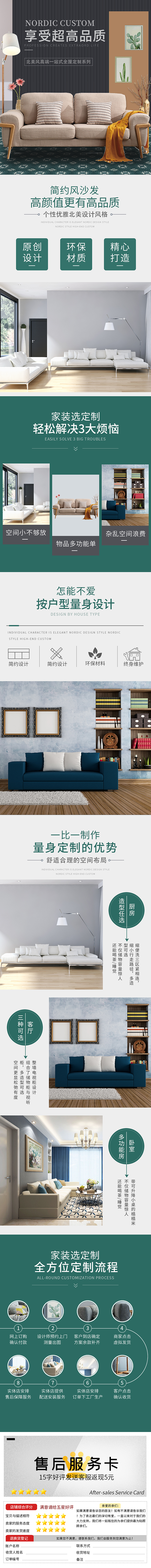 沙发促销详情页
