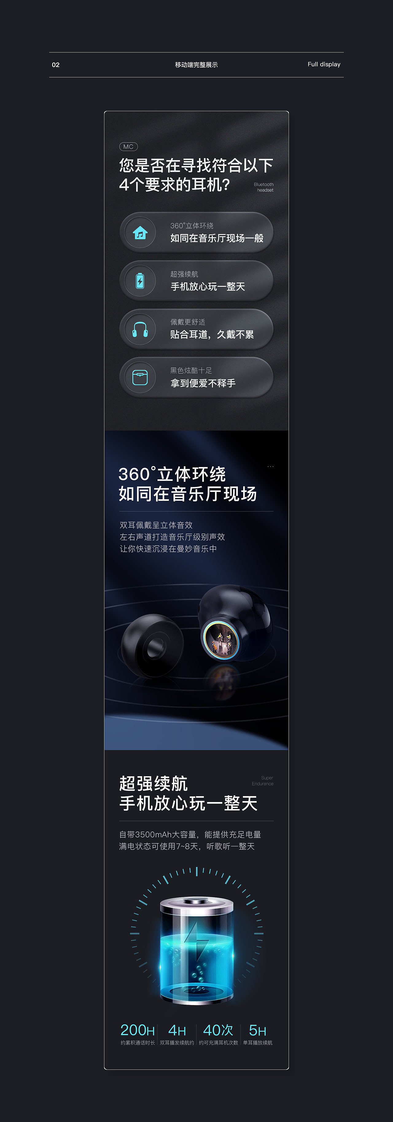 剃须刀 蓝牙耳机 详情页X2