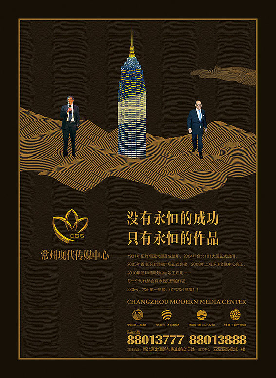 常州现代传媒中心推广稿件（图ZNTMxNjg3NzY=） - 宣传物料 - 站酷设计师ideoad原创素材 - 站酷ZCOOL