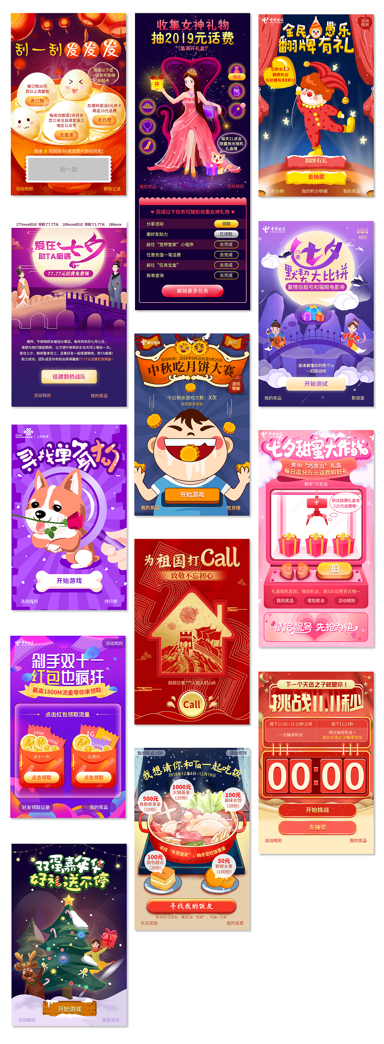 2018~2019,公众号小程序h5,部分作品展示