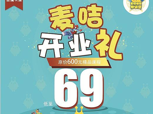 少儿乐高宣传单页