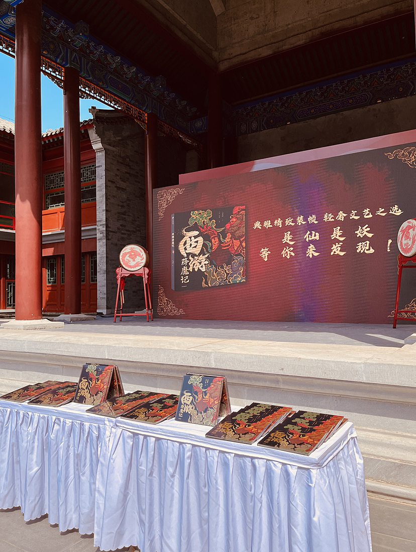 西游降魔记签售活动（图ZMzQwMDk5NTM2） - 商业插画 - 站酷设计师椿树工作室原创素材 - 站酷ZCOOL