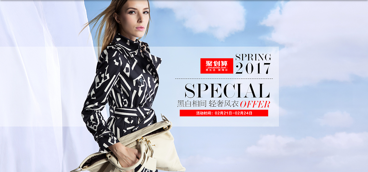 2017年春季女装海报合集（图ZNzc3OTIxNDQ=） - 电商 - 站酷设计师一壶清酒原创素材 - 站酷ZCOOL