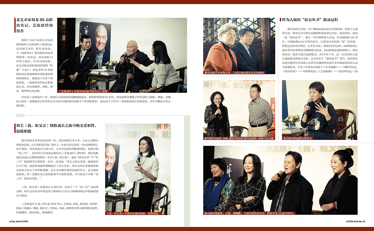 《演员》杂志（图ZNjU4Njc4OTY=） - 书籍/画册 - 站酷设计师DF桃先生非原创素材 - 站酷ZCOOL