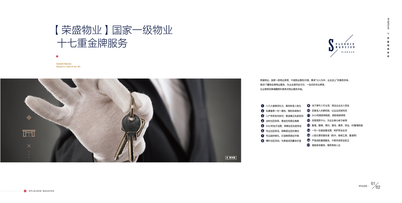 荣盛·锦绣学府（图ZMTEyNTk1MzUy） - 书籍/画册 - 站酷设计师猫野良品原创素材 - 站酷ZCOOL