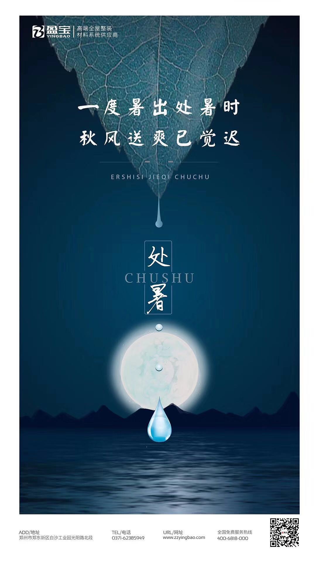 节气海报（图ZMTc5NzExMjU2） - 海报 - 站酷设计师走吧丶原创素材 - 站酷ZCOOL