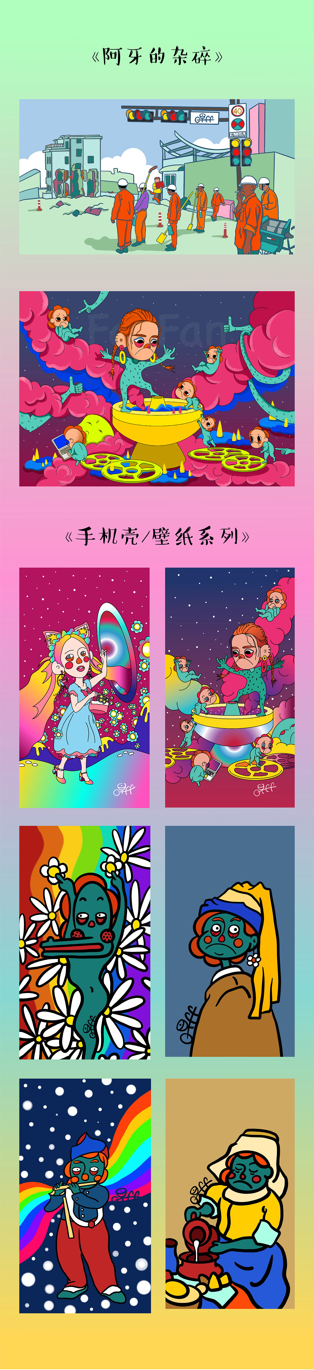 2019年 哦牙烦范插画总结~呼~（图ZMTkwNjA0MjI0） - 创作习作 - 站酷设计师哦牙烦范啊原创素材 - 站酷ZCOOL