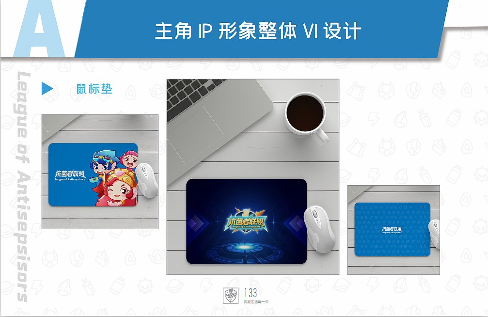 玲珑天创意丨闪水品牌IP设计全案