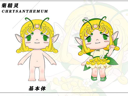 菊精灵