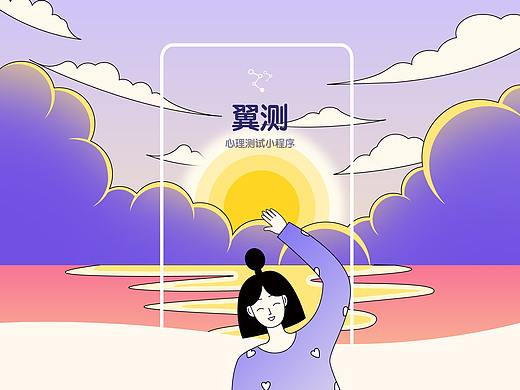 翼测—心理测试小程序设计（个人主页-ZNTc2MjE4ODA=） - APP界面 - 站酷设计师JustinGuo原创素材 - 站酷ZCOOL