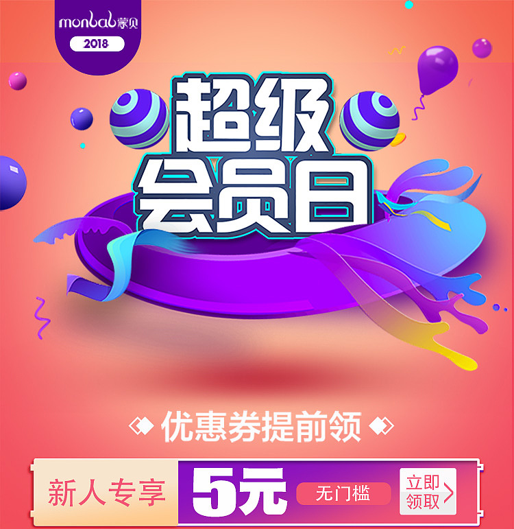 手机端首页