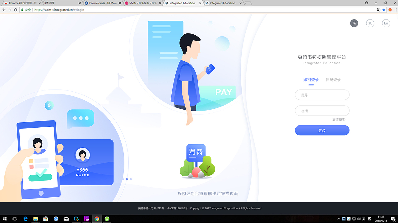 一些网站登陆界面