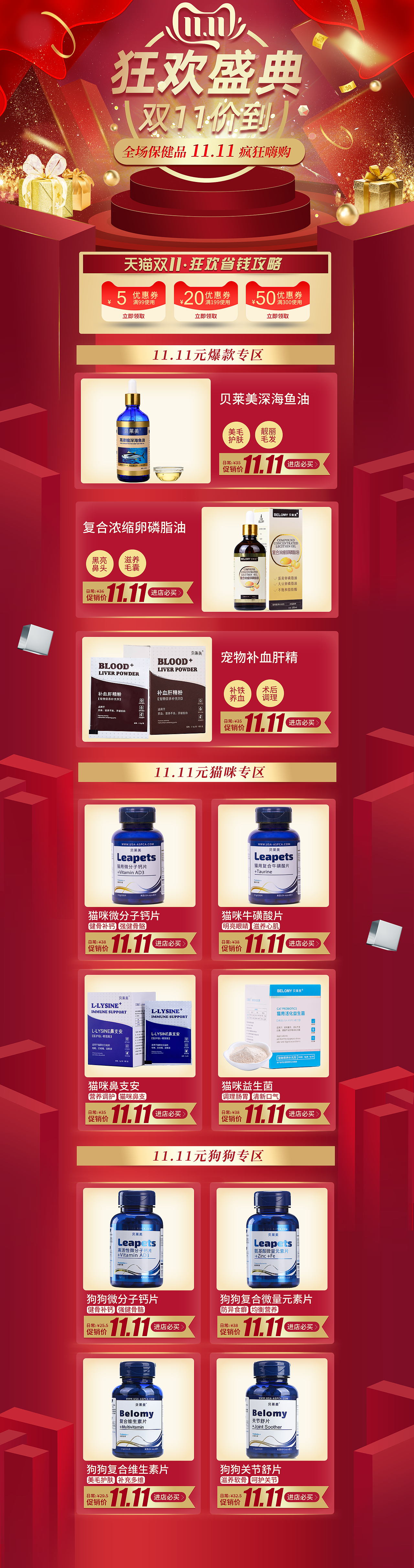 电商pc端手机端天猫（图ZMTkwMTE2MTUy） - 电商 - 站酷设计师一点视觉设计原创素材 - 站酷ZCOOL