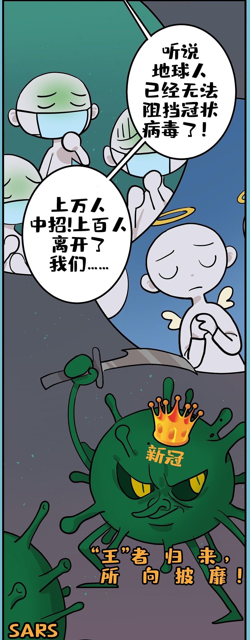 一本漫画战冠毒