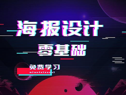 【网易云海报】手把手教你AI如何做立体字海报