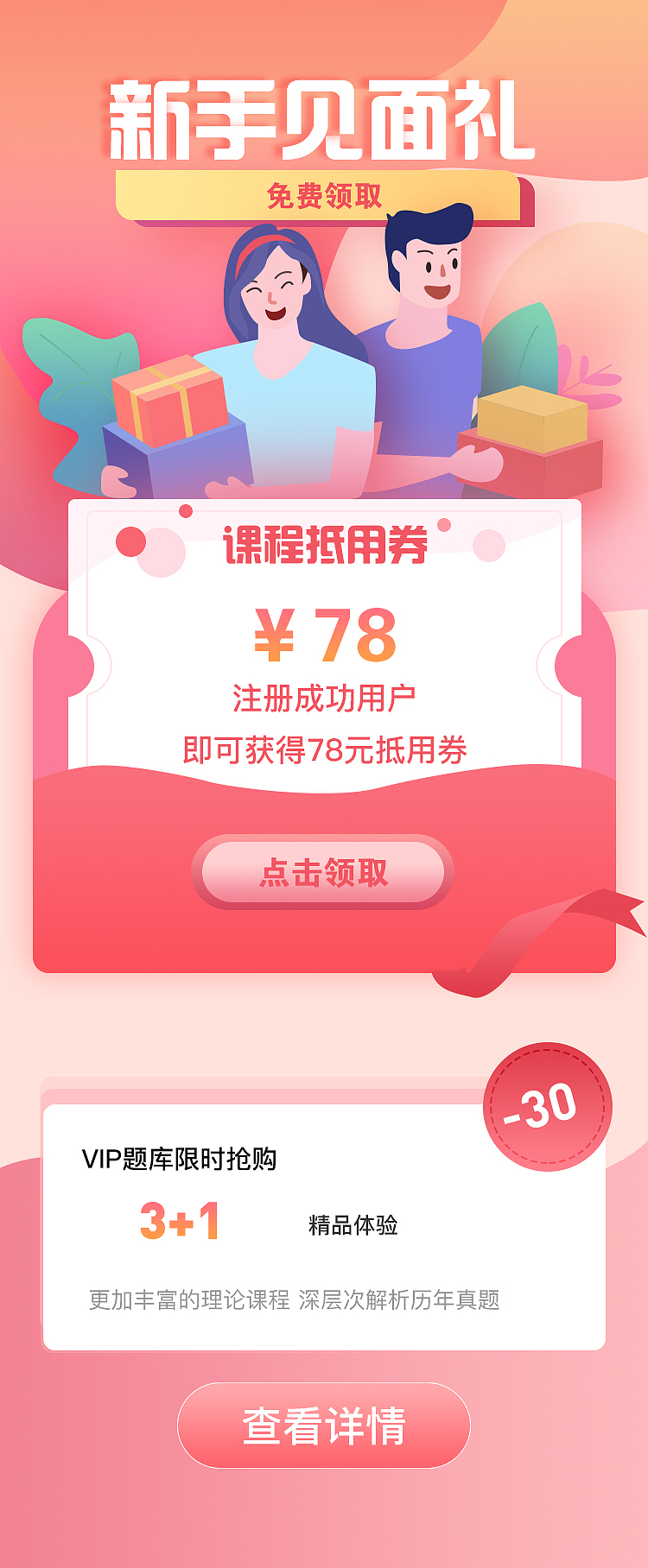 H5页面 邀新（图ZMjI5OTc4MzQw） - APP界面 - 站酷设计师吴鑫鑫鑫鑫原创素材 - 站酷ZCOOL