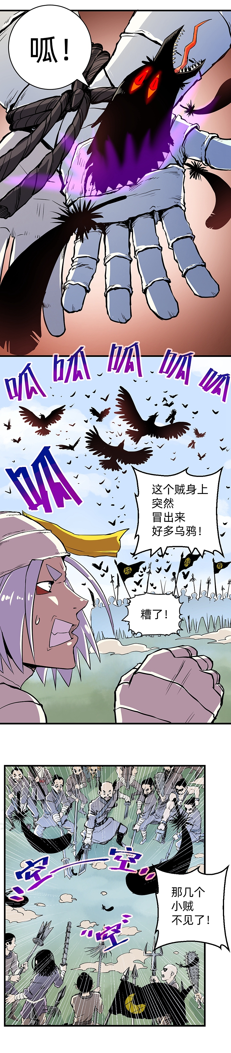 石飞传|第6话:石飞逃亡路上被迫”左拥右抱“