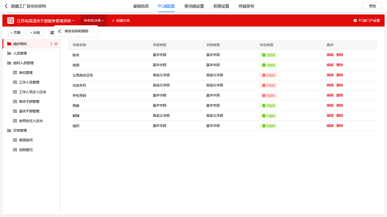 信息化平台03（图ZMjcyMTQzNzEy） - 软件界面 - 站酷设计师laichao86原创素材 - 站酷ZCOOL