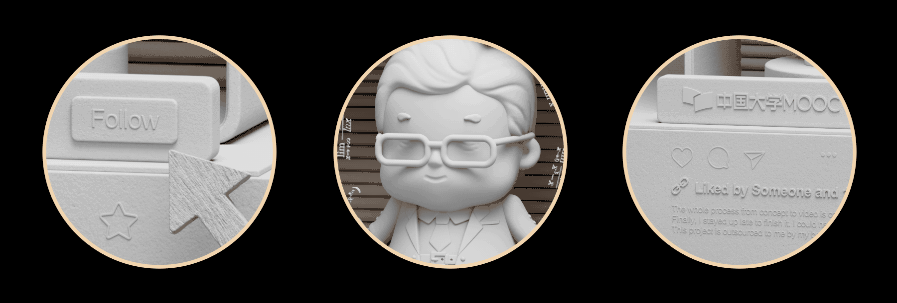 潮玩包装【中国大学MOOC(慕课) 】产品/角色/包装/三维