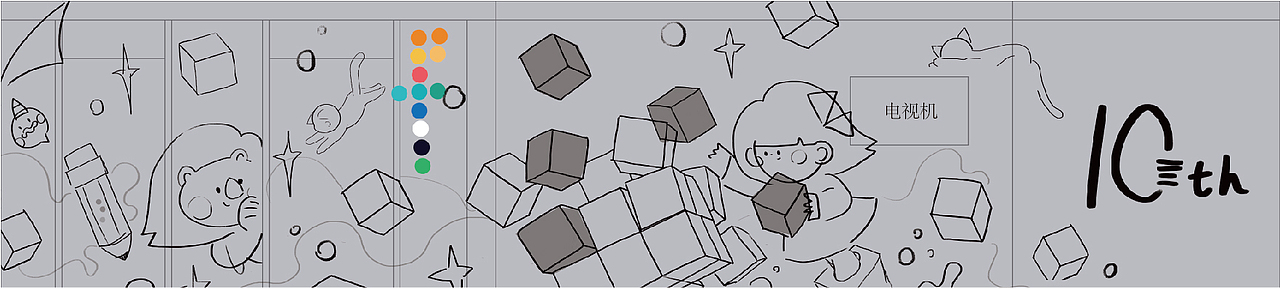 商插 | 今年的一些矢量插画集合，IP向（图ZMjc4NjQ2NzI0） - 商业插画 - 站酷设计师碎片收容所原创素材 - 站酷ZCOOL