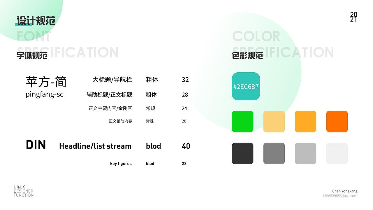 简历作品集（图ZMjg2MjkzMDQw） - 软件界面 - 站酷设计师醉玉生花原创素材 - 站酷ZCOOL
