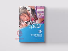 画册