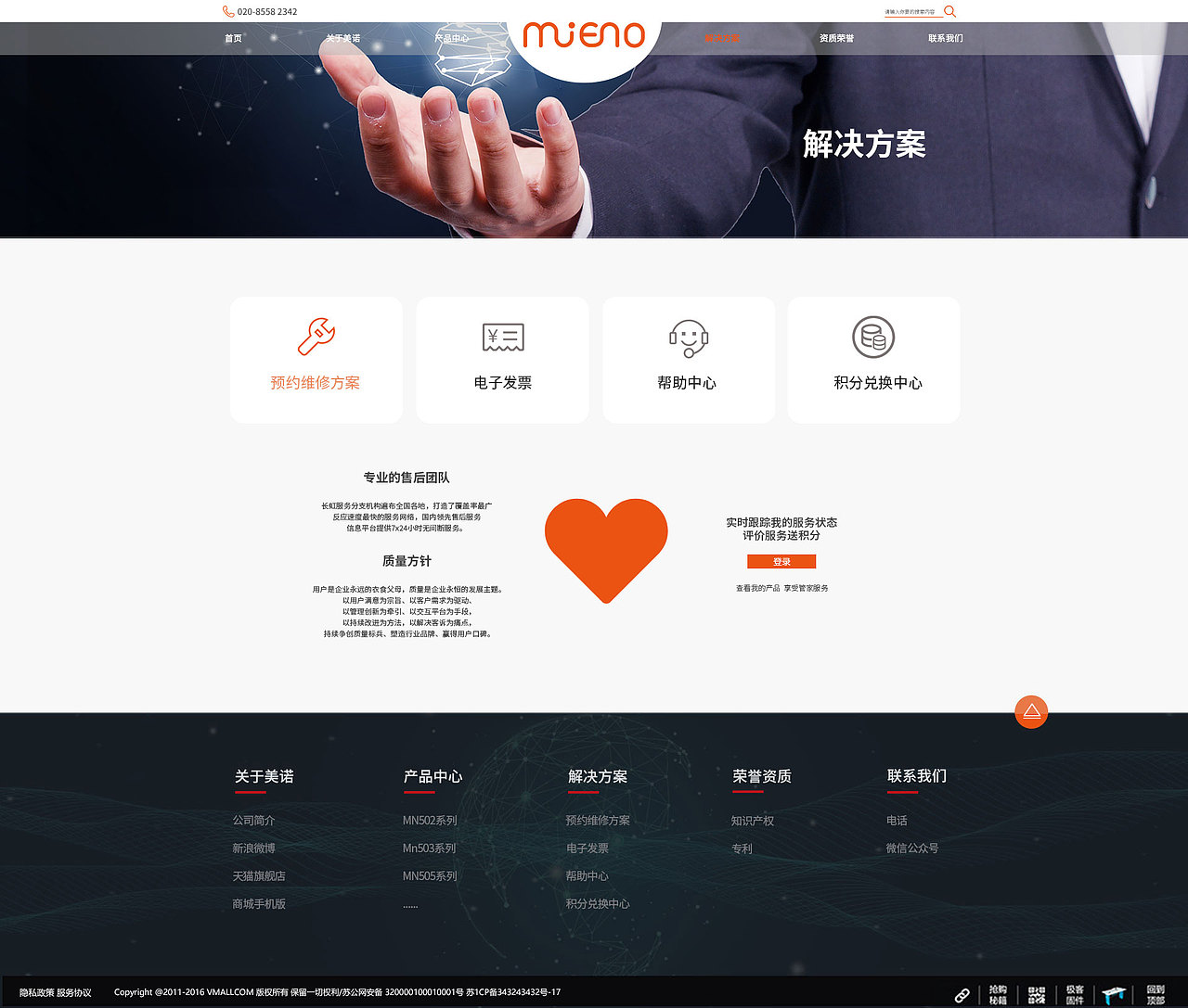 企业官网（图ZMTk1MTYzNzY0） - 企业官网 - 站酷设计师阿梅想暴富原创素材 - 站酷ZCOOL